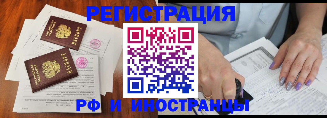 временная регистрация надежно в Новокубанске
