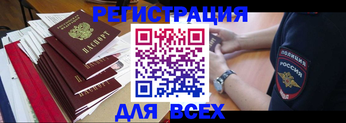 прописка для военкомата в Новокубанске
