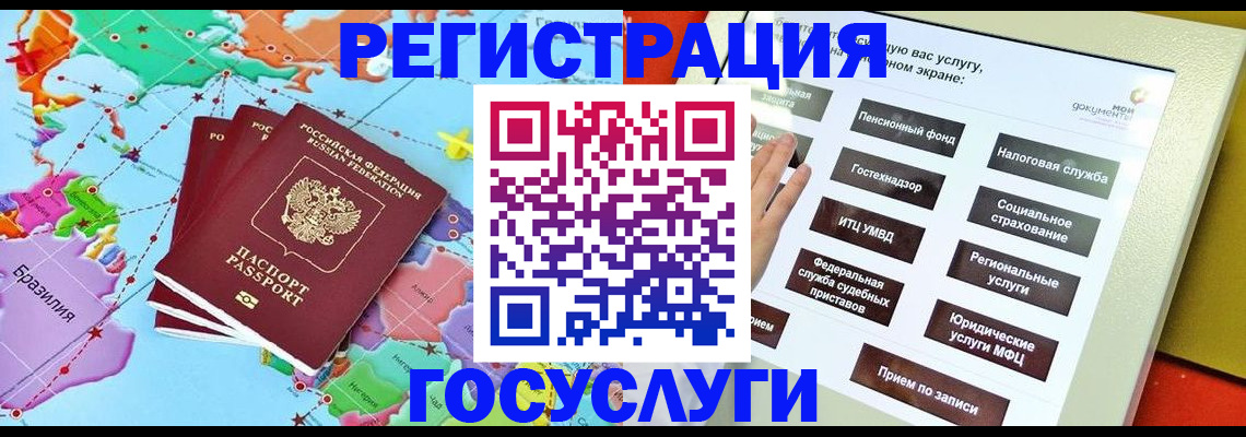 регистрация для школы в Новокубанске